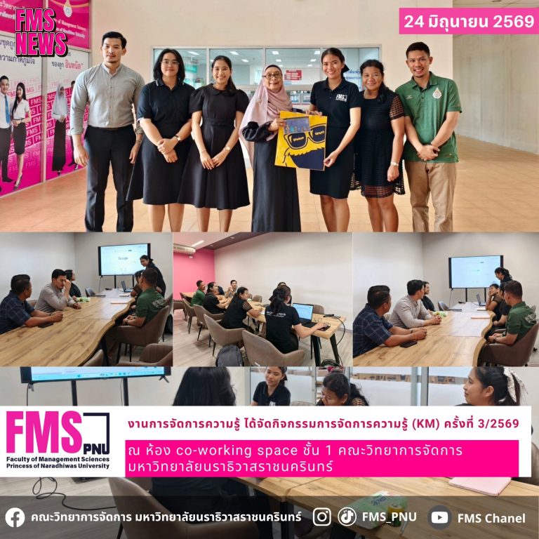 งานการจัดการความรู้ ได้จัดกิจกรรมการจัดการความรู้ (KM) ครั้งที่ 3/2569