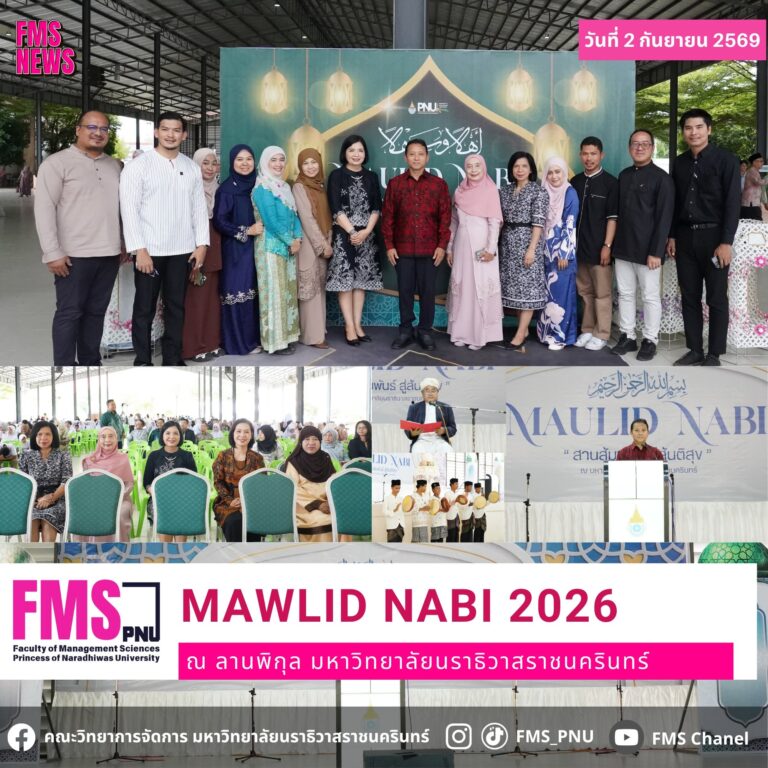 งาน MAWLID NABI 2026 | มหกรรมเมาลิดนบี